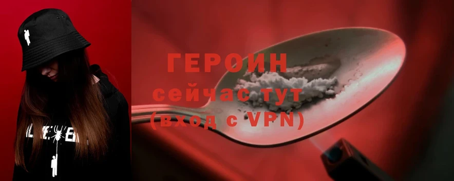 Героин афганец Уржум